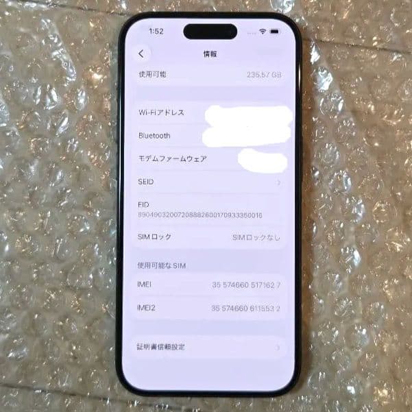 iPhone 15 Pro 256GB ブラックチタニウム