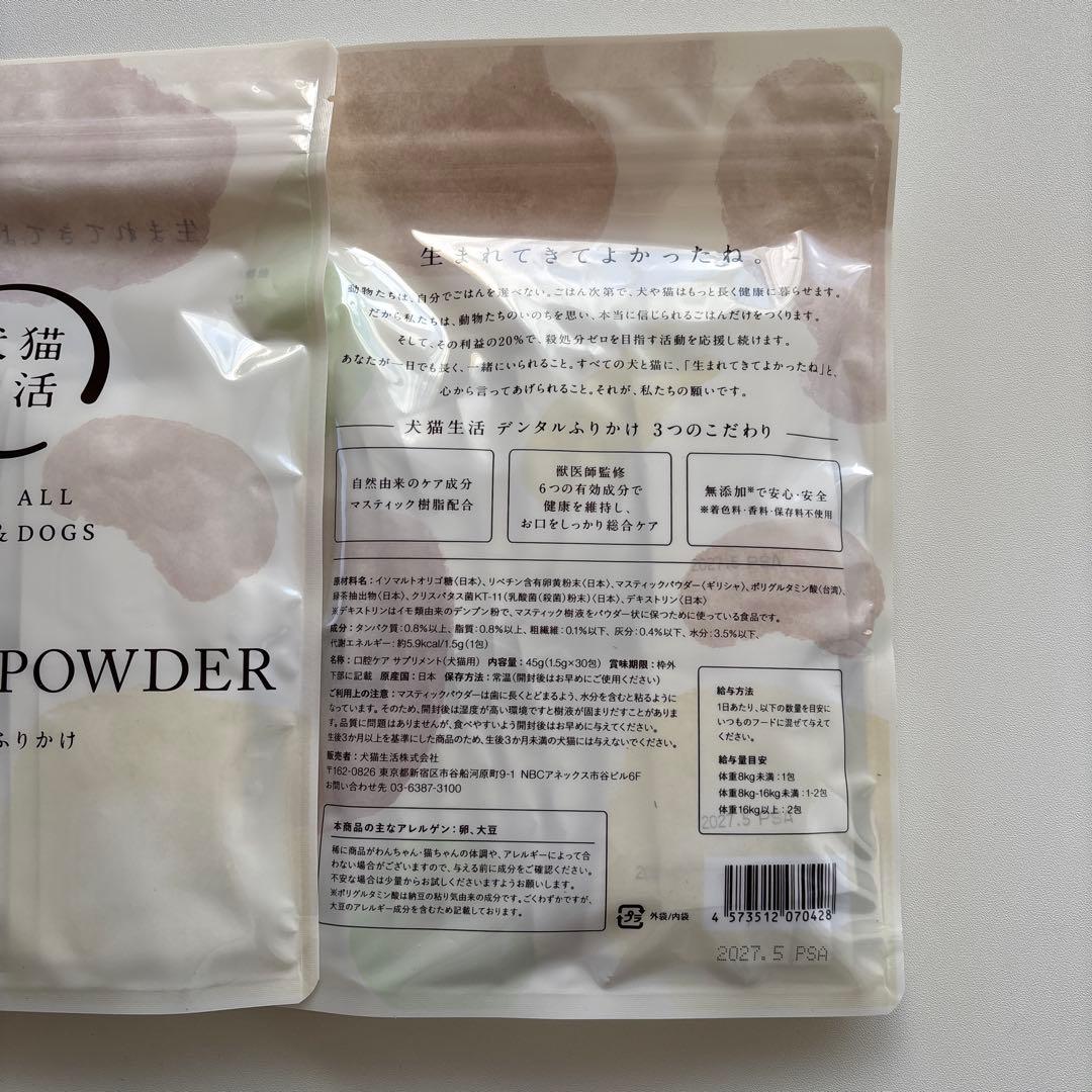 SAVE ALL DENTAL POWDER 30包入り×2個