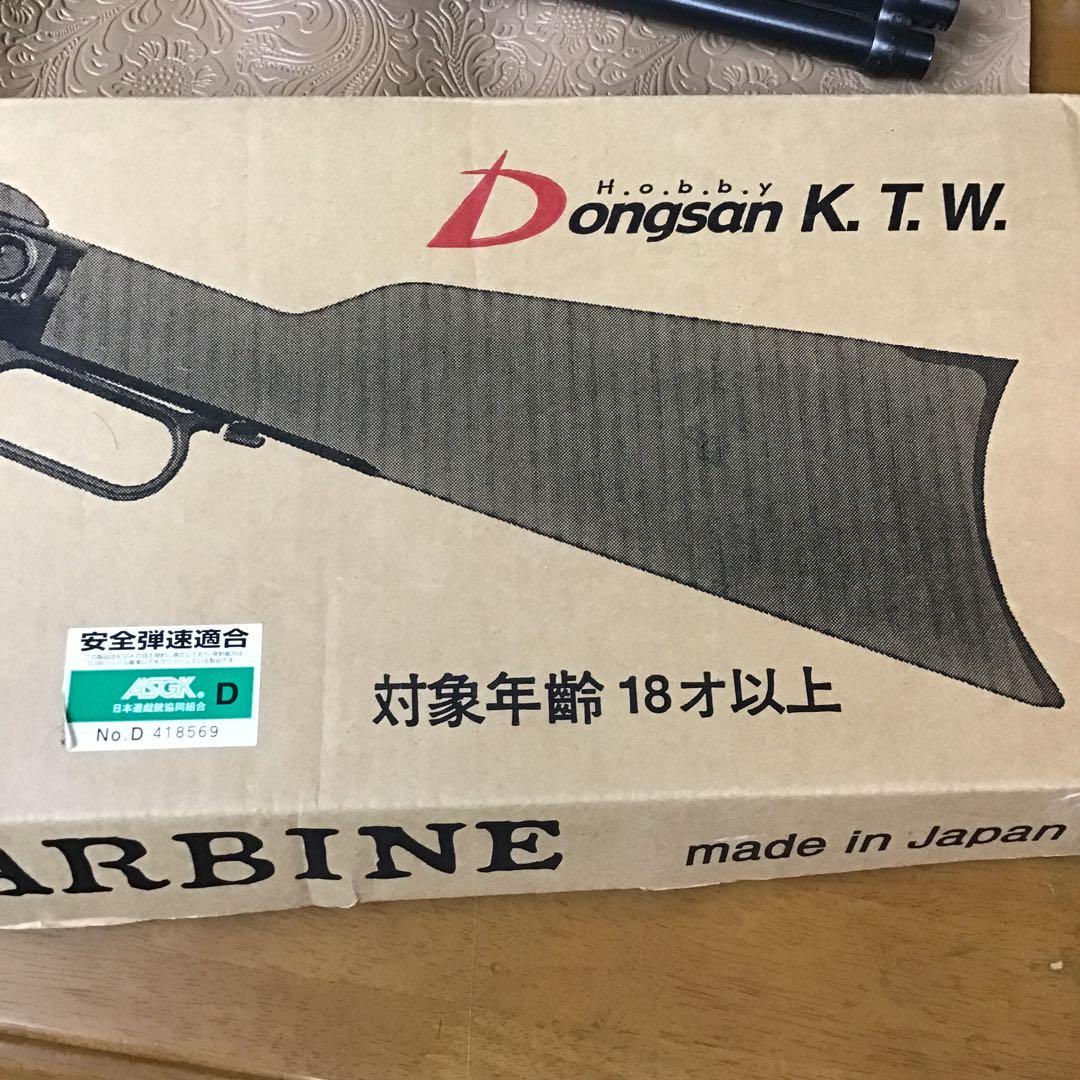 KTWウィンチェスター　M1873カービン