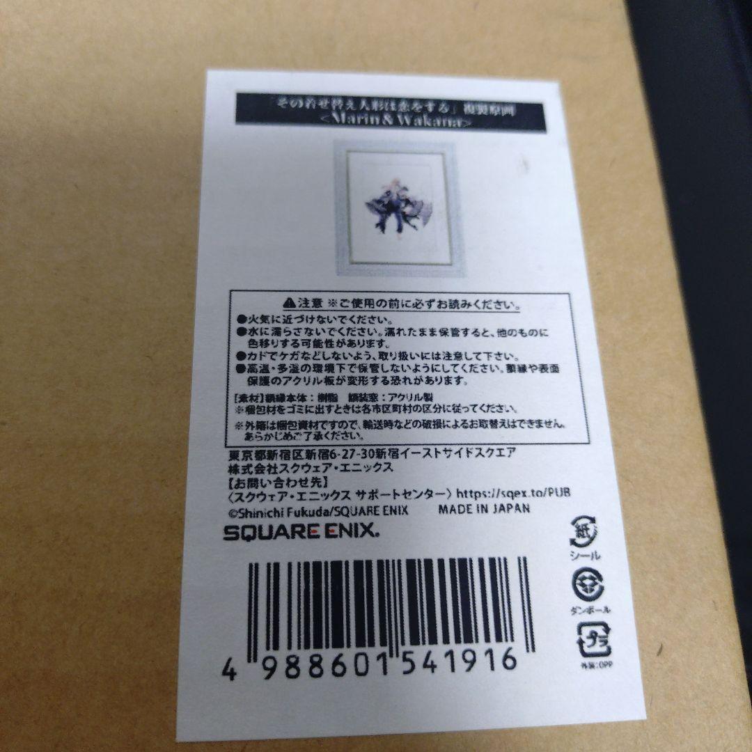 その着せ替え人形は恋をする展 複製原稿 天使降臨 来場特典 三点　おまけ付き