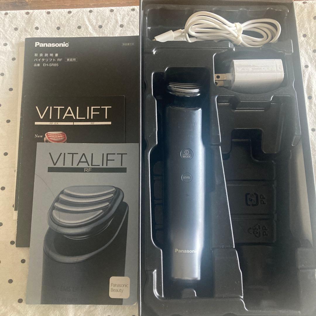 またまたお値下げ中！Panasonic バイタリフトRF