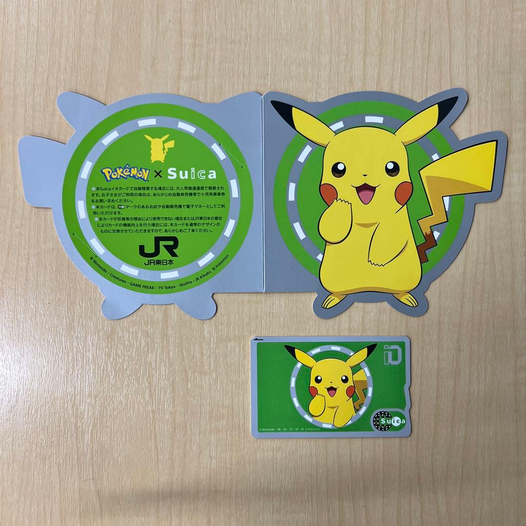 【使用不可】ピカチュウSuica 台紙付き