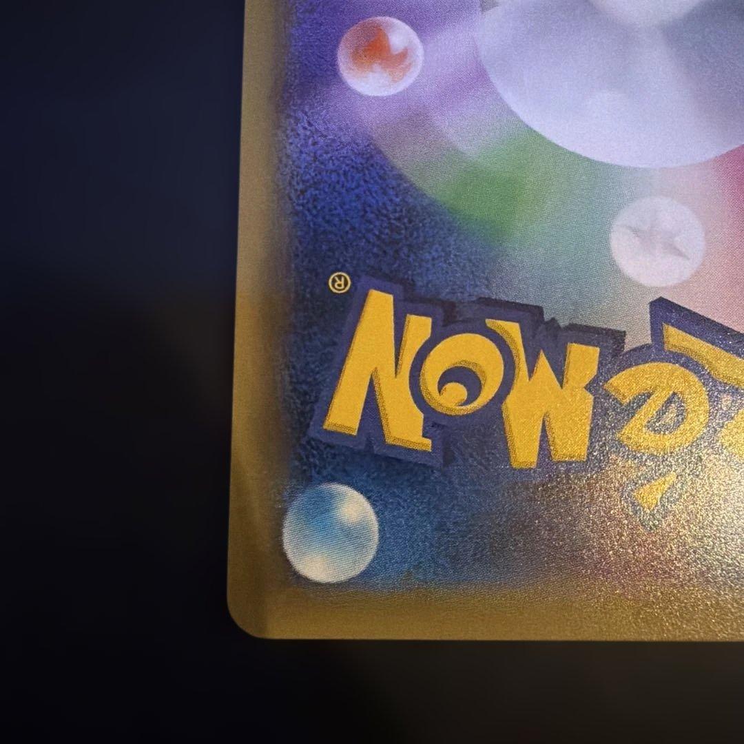 レシラム＆リザードンGX SR SM10 ダブルブレイズ 096/095