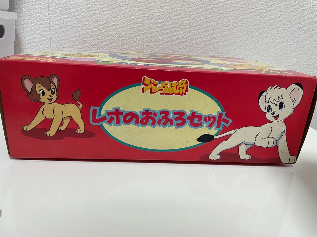 【当時物・希少】レオのおふろセット