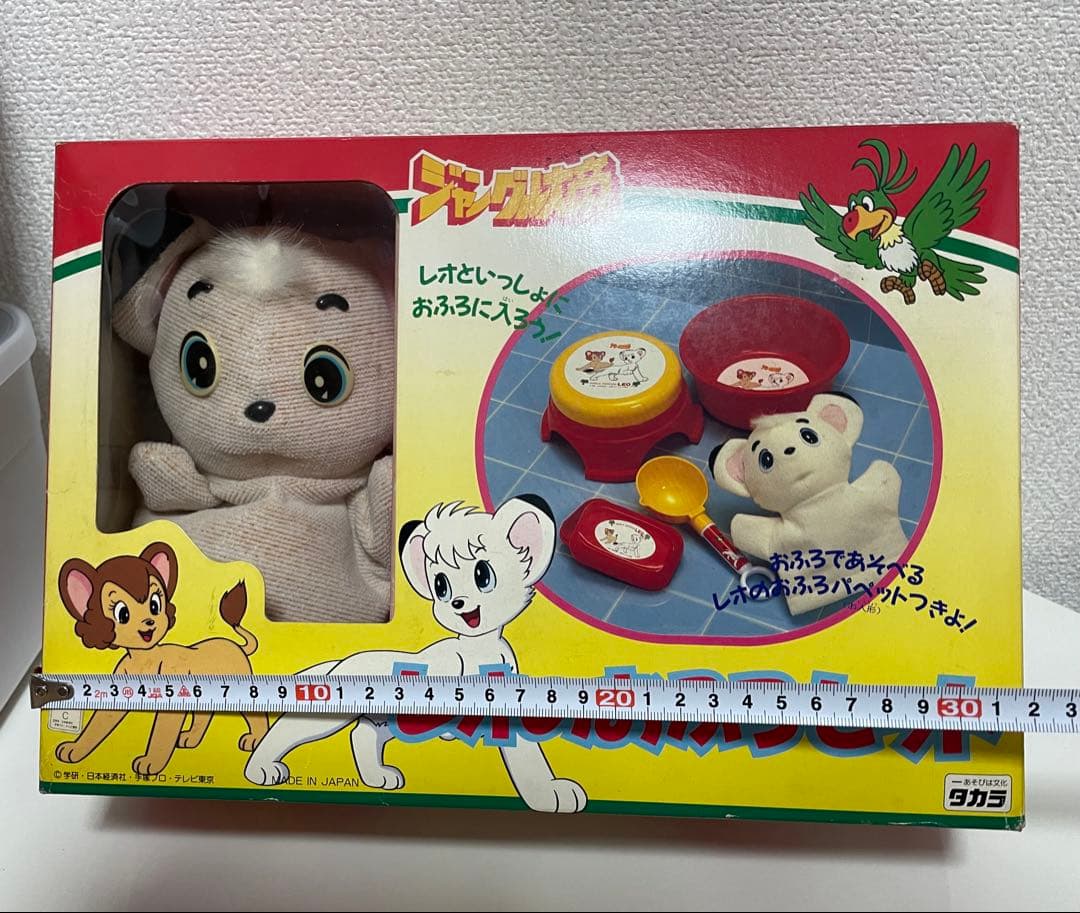 【当時物・希少】レオのおふろセット