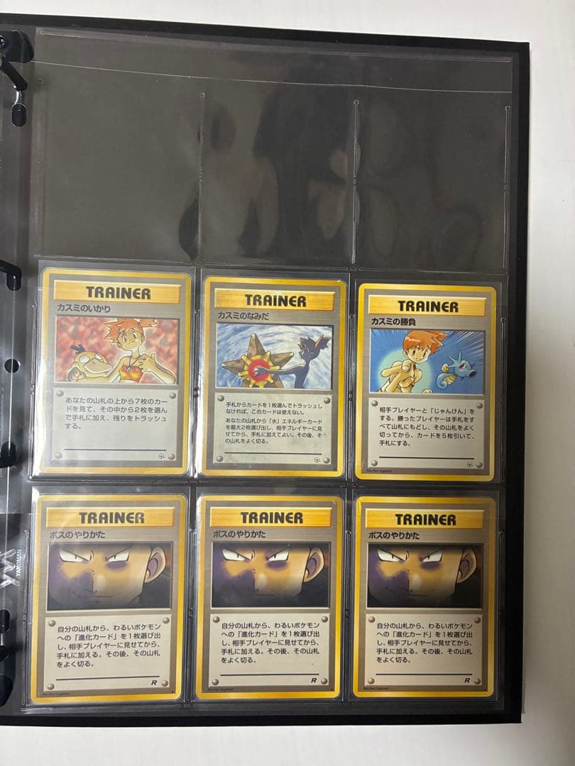 旧裏　ポケモンカード