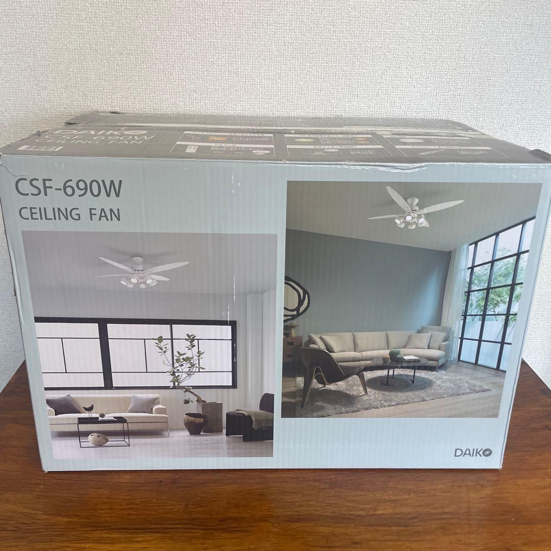 大光電機 LEDシーリングファン ～10畳 4枚羽 / 6灯 コストコ
