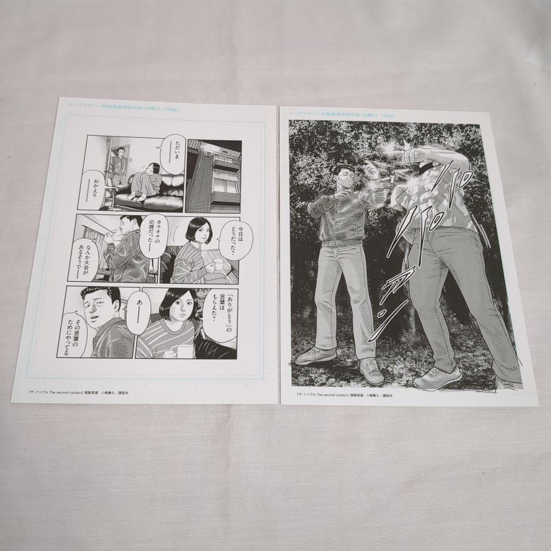 ザ・ファブル The second contact 複製原画　２枚