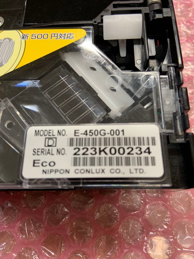 E-450G-001 グローリー　新硬貨セレクター　令和3年新500円対応