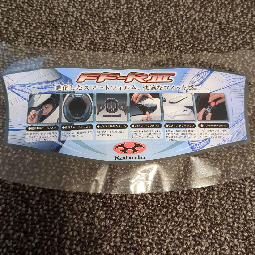 OGK Kabuto オージーケーカブト FF-R3　XL　パールホワイト