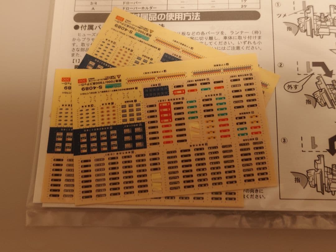 阪急百貨店 加工特製品 GM 阪急7000系 旧塗装 8両編成セット