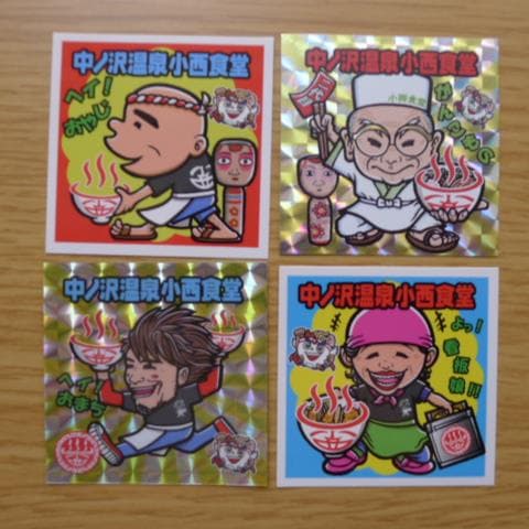 【廃盤】ラーメンラリー　No,191 　中ノ沢温泉　小西食堂　4枚セット
