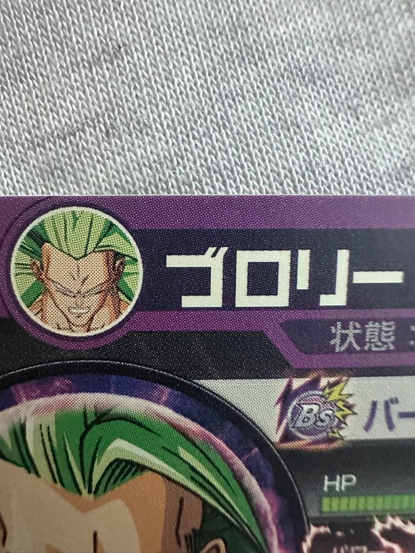 ドラゴンボールヒーローズ セット