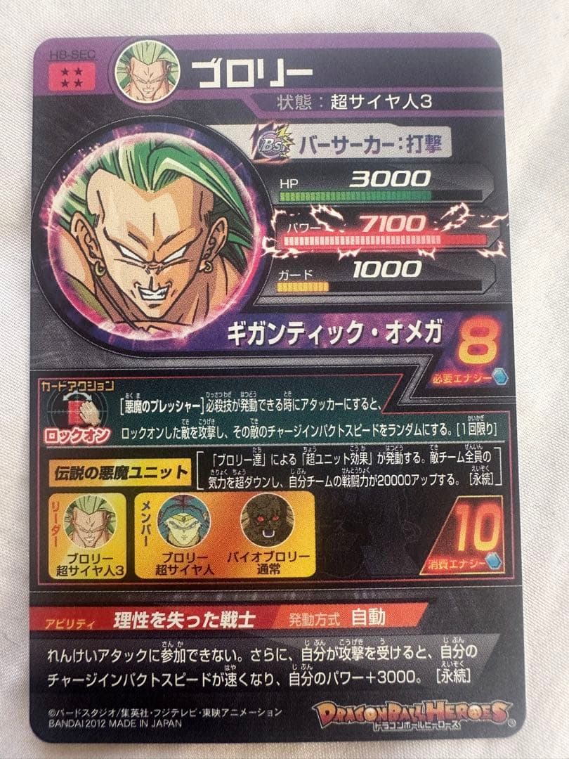 ドラゴンボールヒーローズ セット