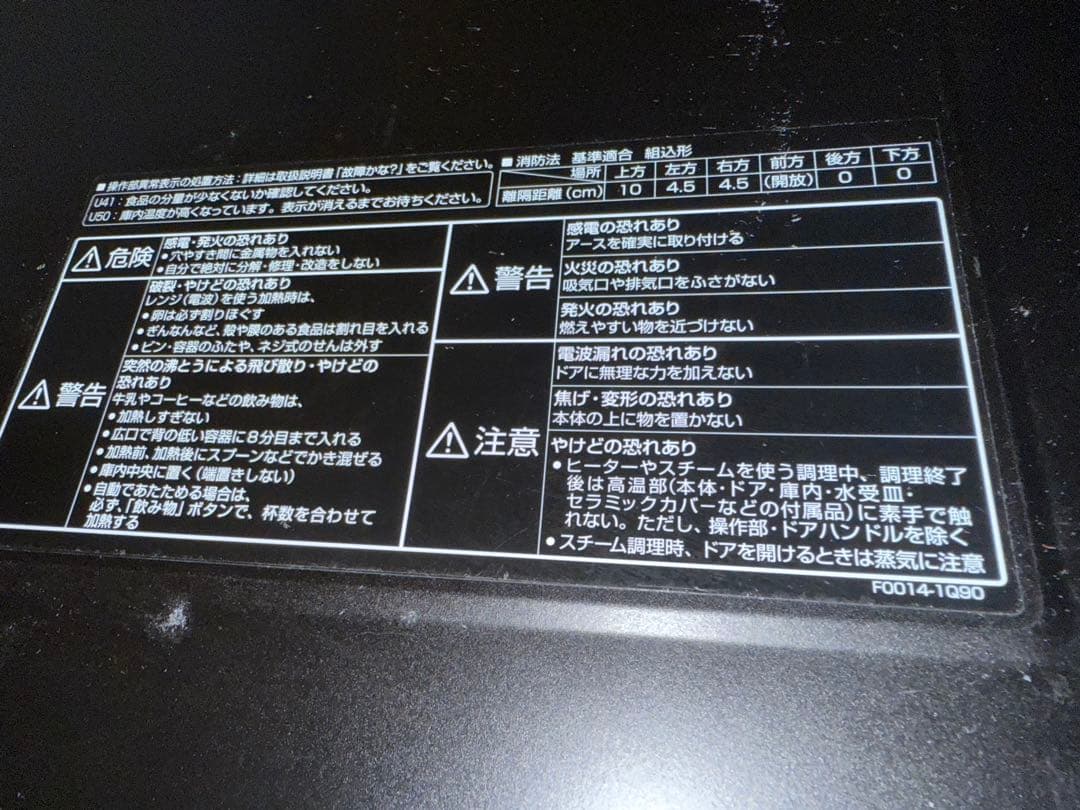 Panasonic Bistro オーブンレンジ ブラック