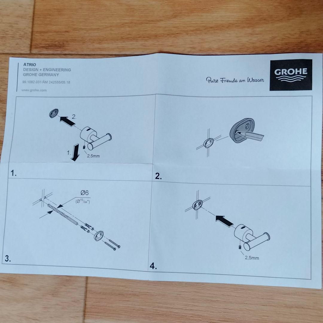 GROHE アトリオ ダブルタオルバーブラッシュドニッケル 40308EN3