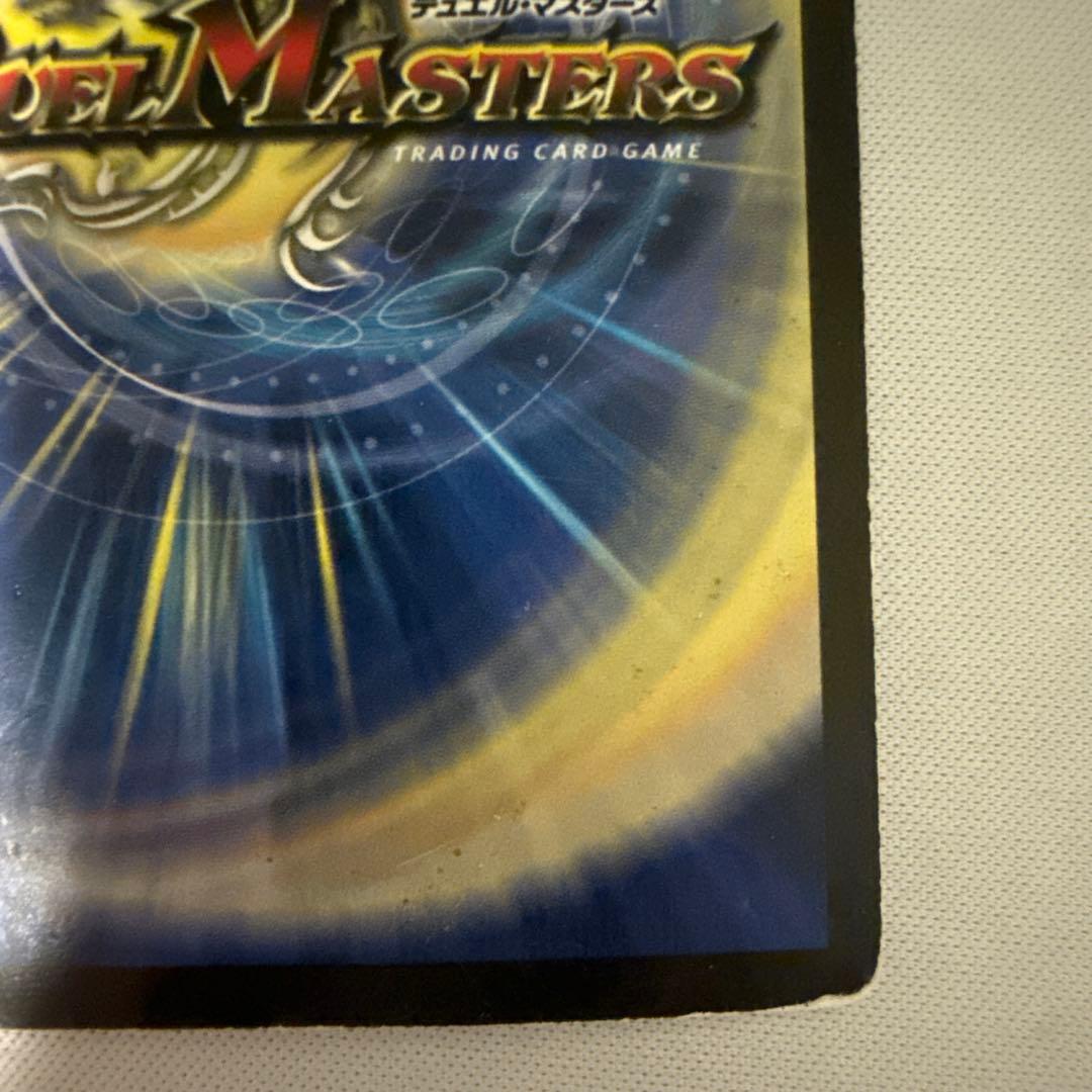 ボルメテウス武者ドラゴン　初期　シークレット　シク　デュエマクラシック