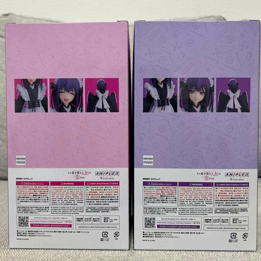 その着せ替え人形は恋をする アニプレックスくじ 黒江雫 フィギュア A+ラスト