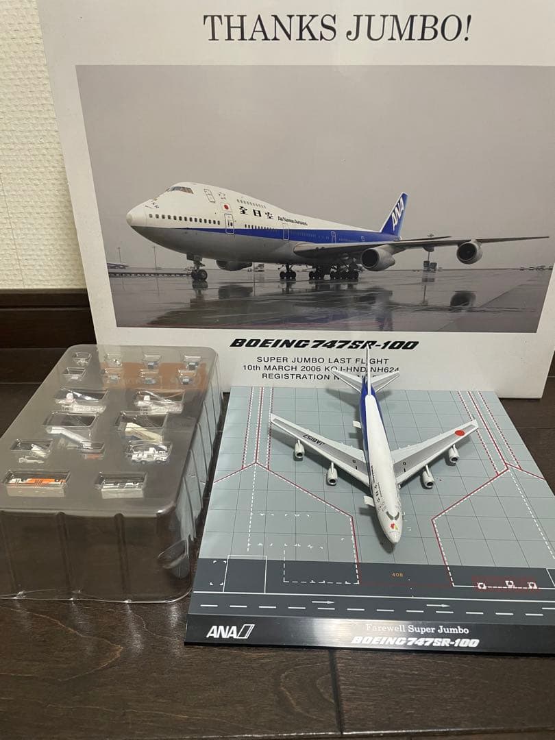 ANA Boeing 747SR-100 1:400模型
