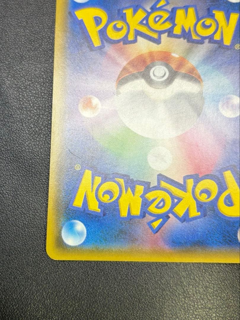 【GW割】ラティアス＆ラティオスGX SR SM9 タッグボルト 105/095