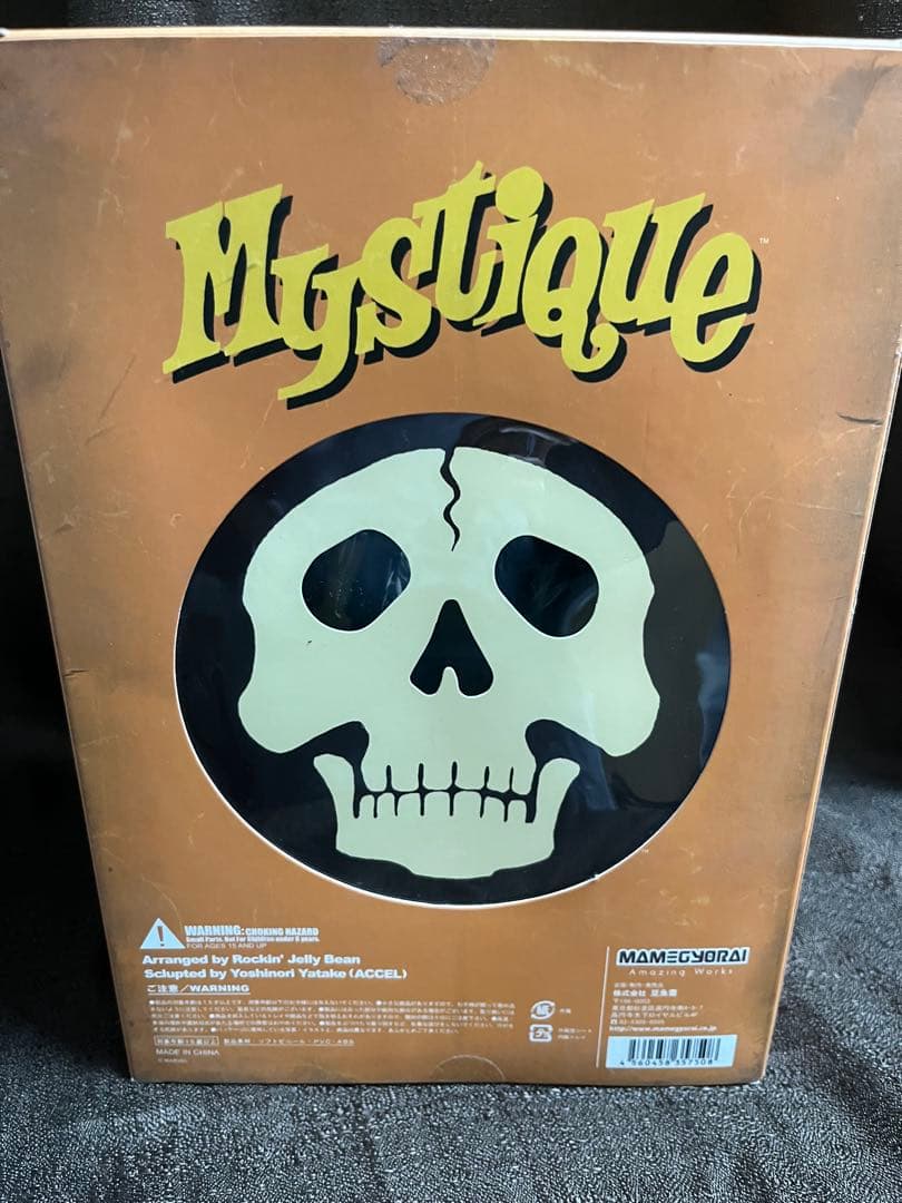 豆魚雷　ロッキンジェリービーン　X•MEN ミスティーク