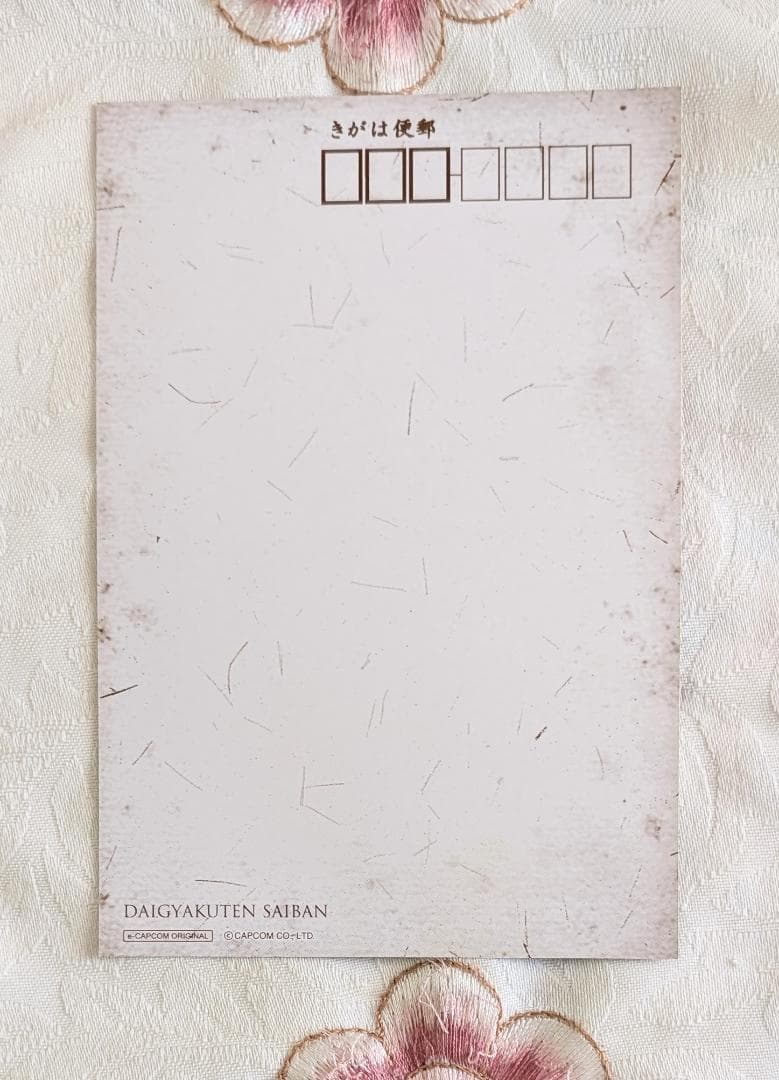 ポストカード 6枚セット プライベートトランク 大逆転裁判 イーカプコン限定版