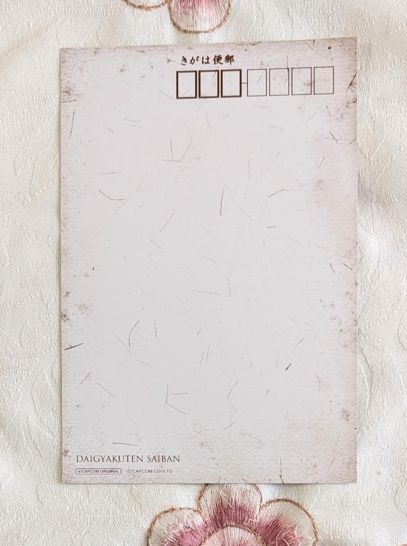 ポストカード 6枚セット プライベートトランク 大逆転裁判 イーカプコン限定版