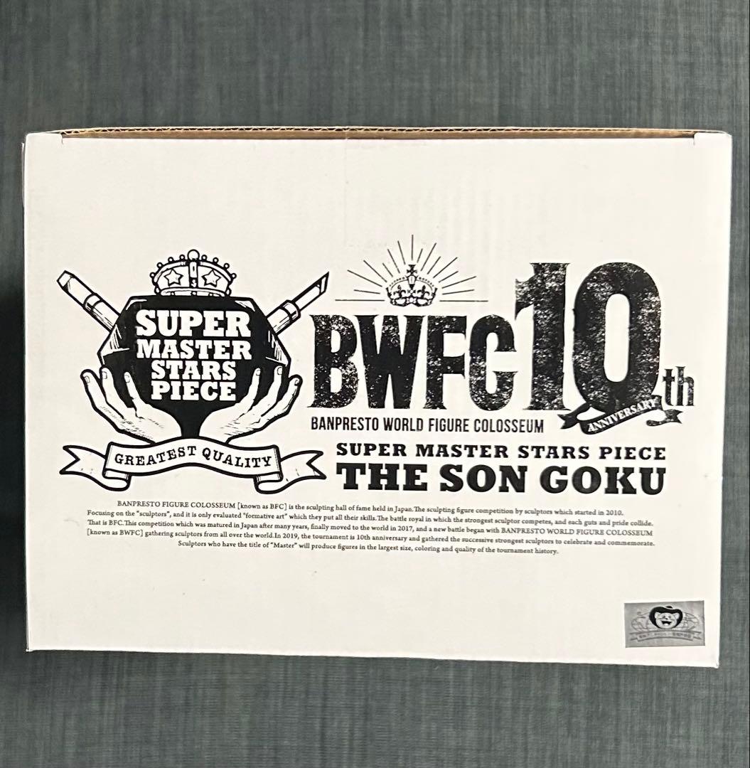 未開封　半券付　SMSP ドラゴンボール　孫悟空　バイバイ悟空　B賞　フィギュア