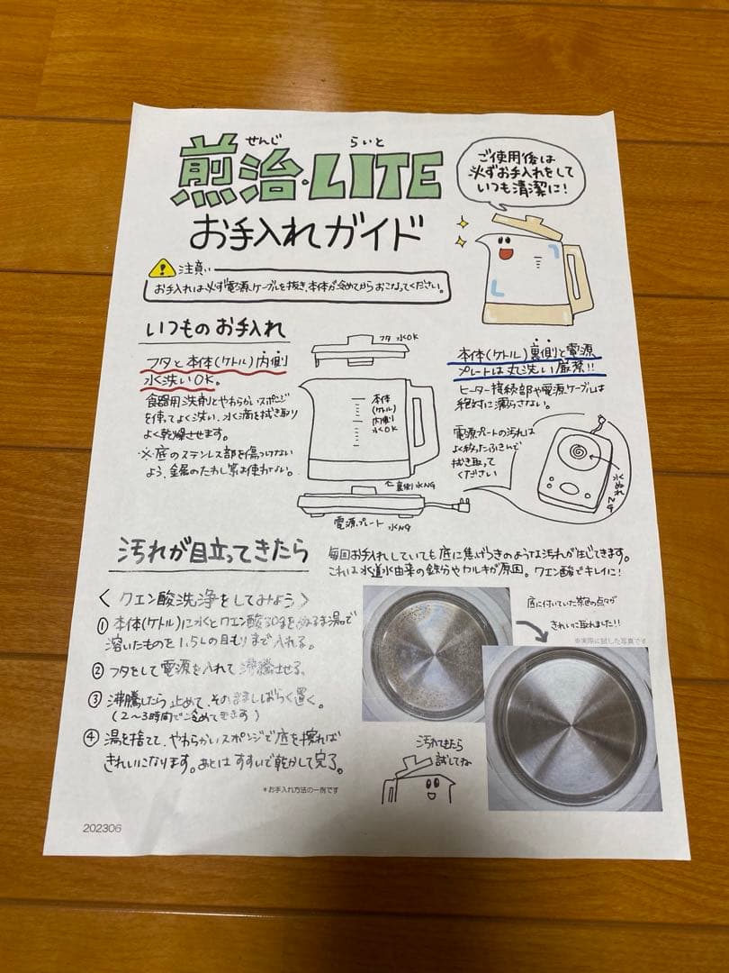 漢方 煎じ器 ウチダ和漢薬 煎治LITE 未使用品