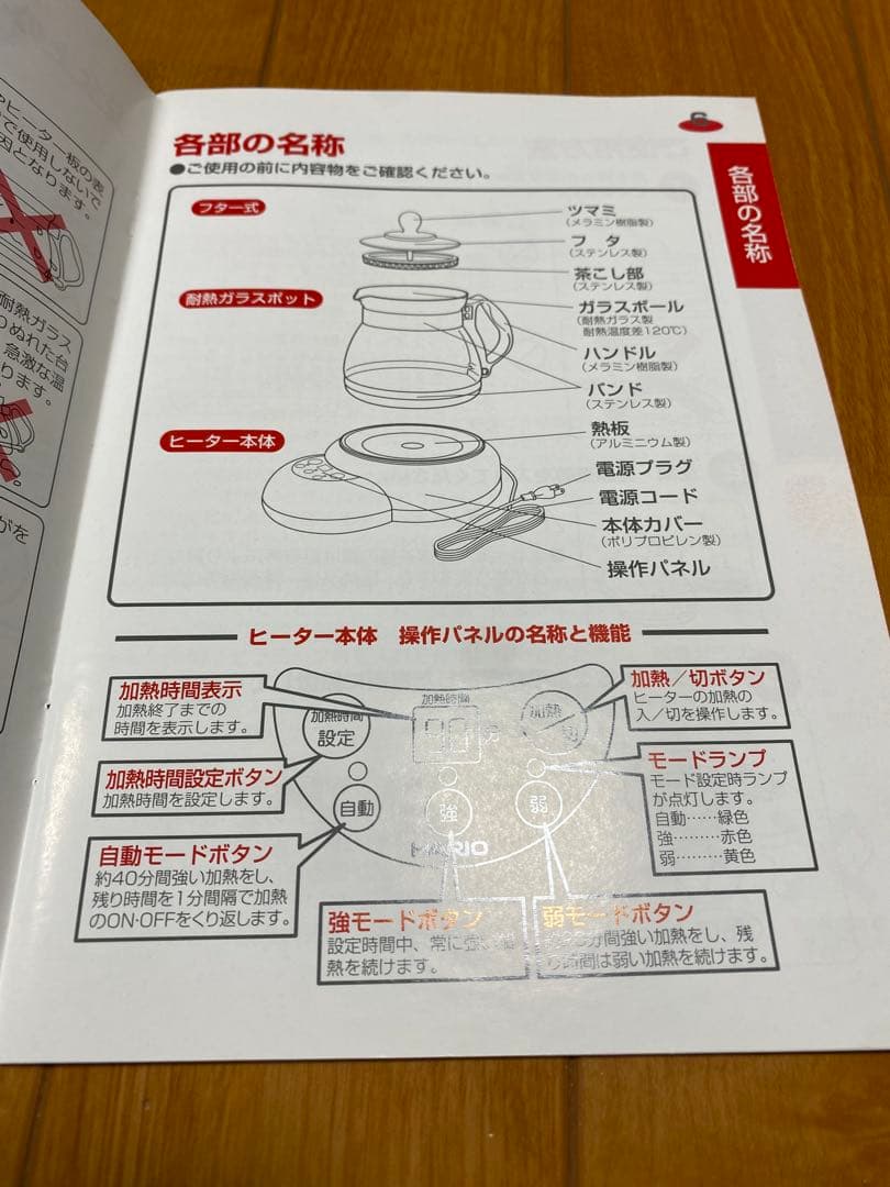漢方 煎じ器 ウチダ和漢薬 煎治LITE 未使用品
