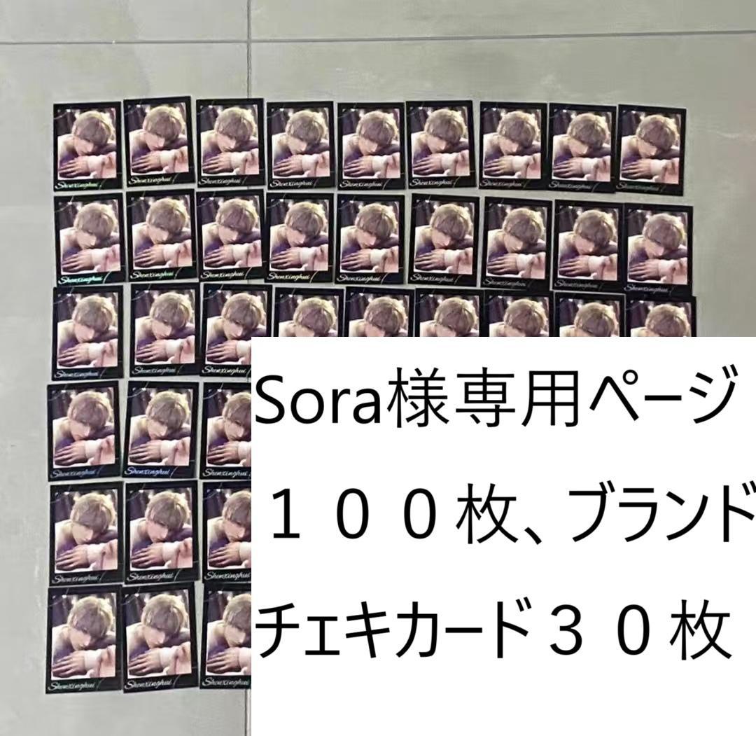 Soraページ