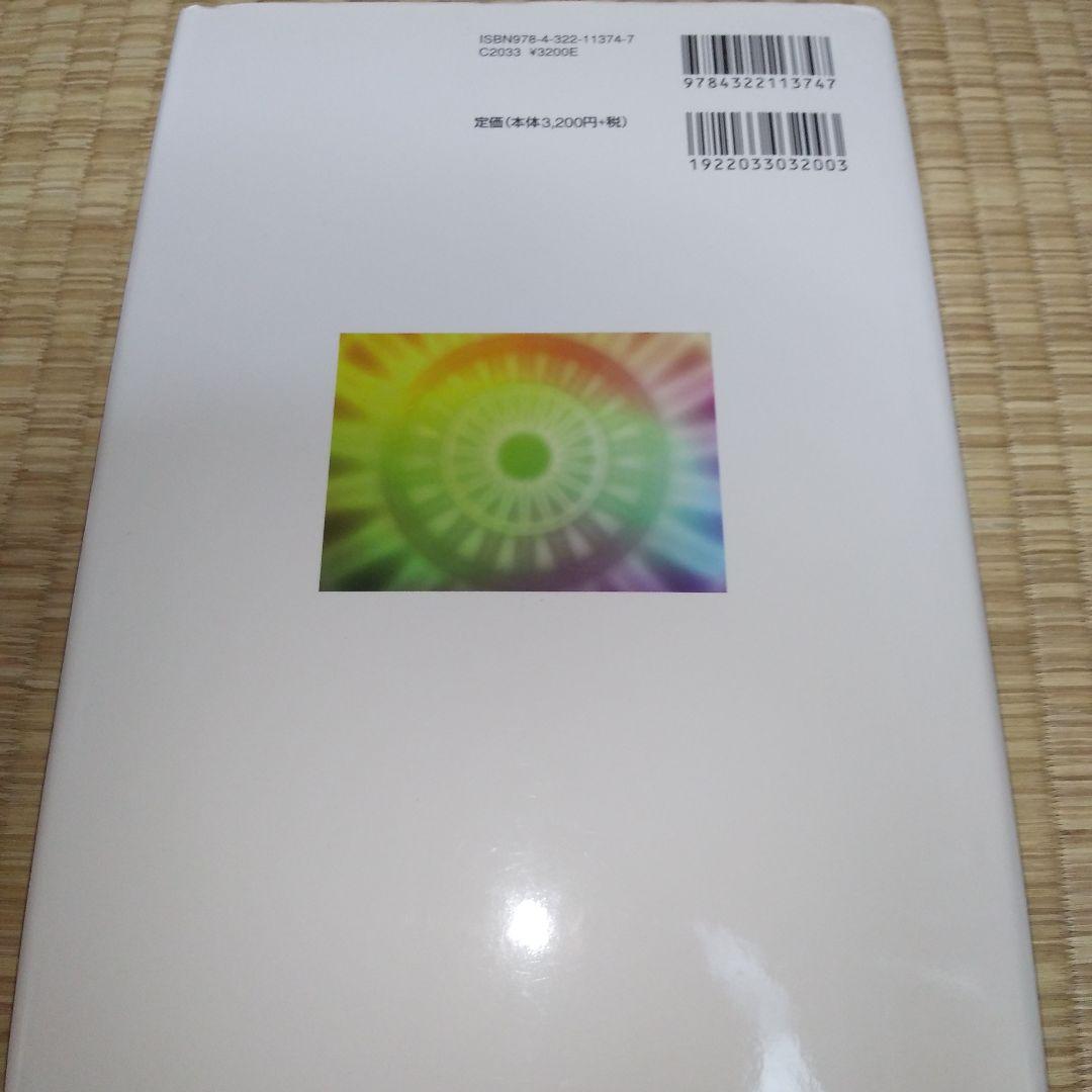 計量アクティブ運用のすべて : その理論と実際　（書き込みあり）
