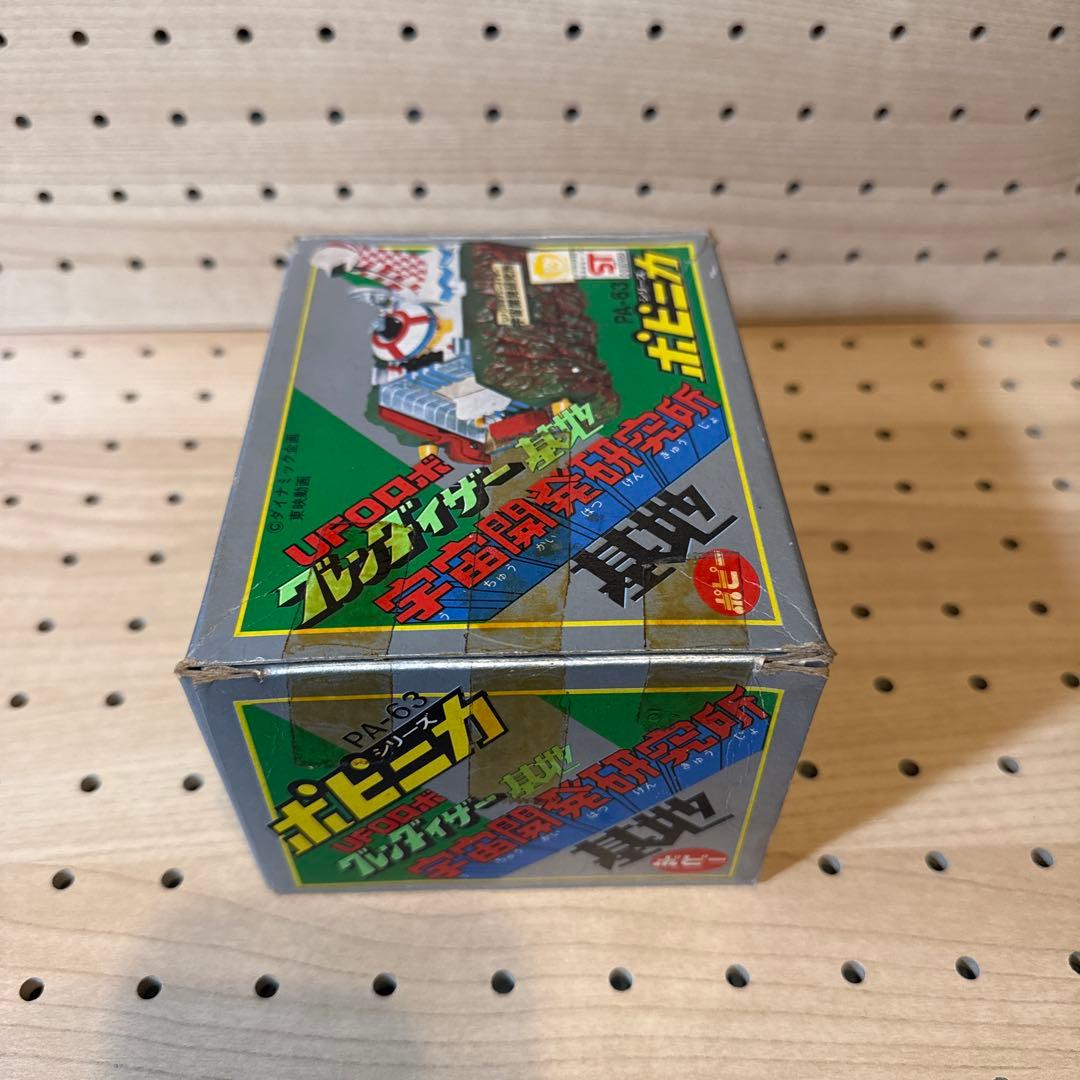 ポピニカ　UFOロボグレンダイザーか基地　宇宙開発研究所