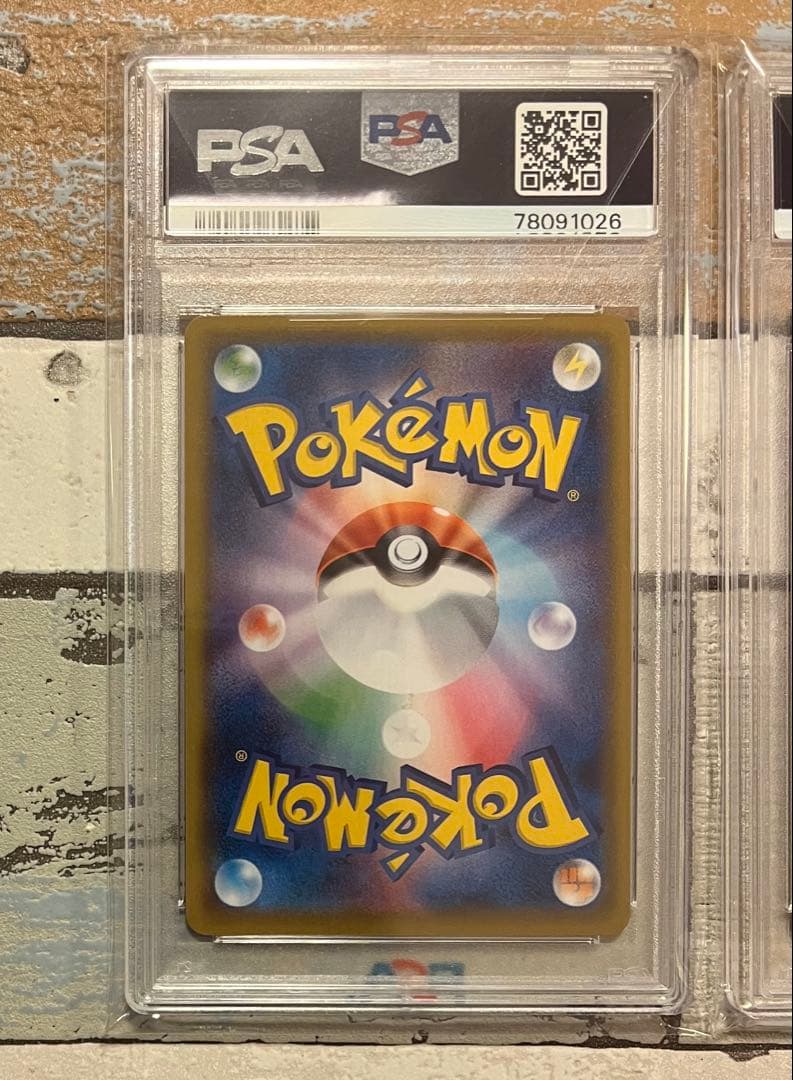 psa10 ピカチュウV VMAX CSR S8b VMAXクライマックス