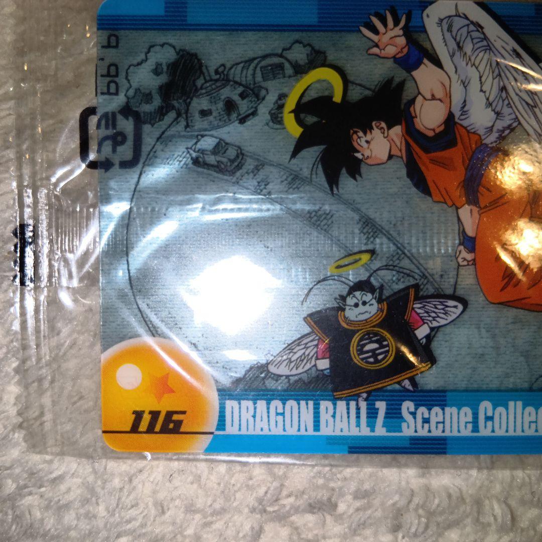 ドラゴンボールZ シーンコレクション 116