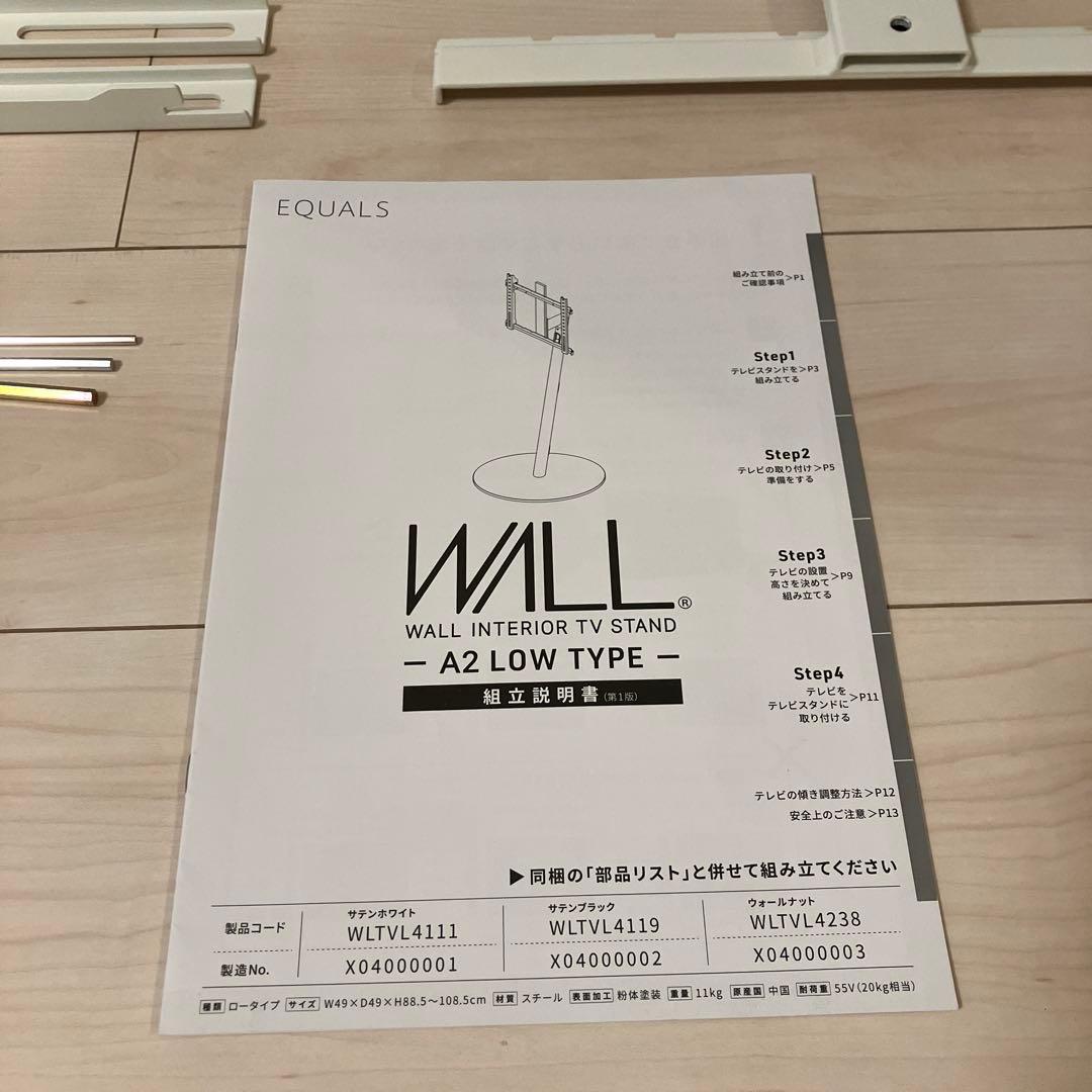 EQUALS イコールズ　WALL テレビスタンド A2 ロータイプ　キャスター