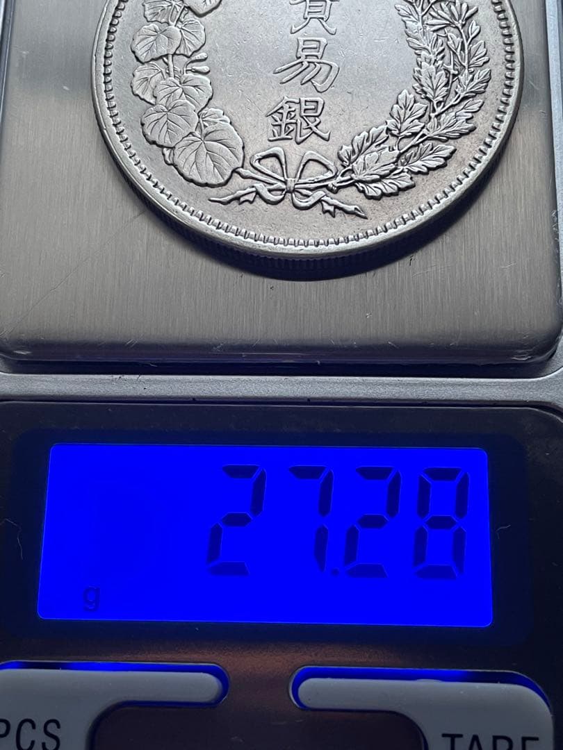 貿易銀・明治10年