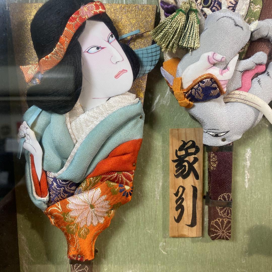 歌舞伎羽子板 額入り 歌舞伎十番 宗家市川流成田屋 桜井春山