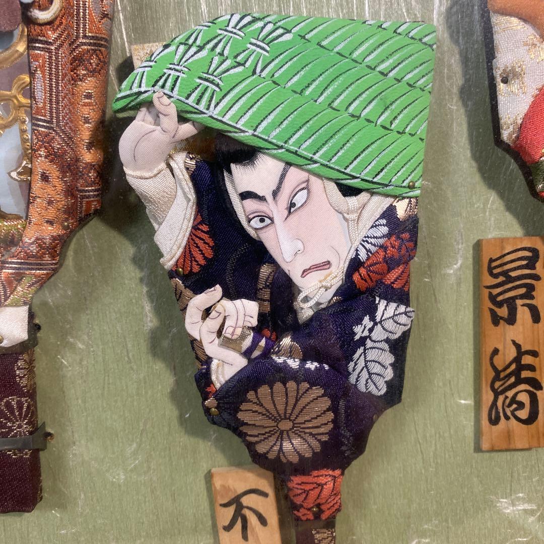 歌舞伎羽子板 額入り 歌舞伎十番 宗家市川流成田屋 桜井春山