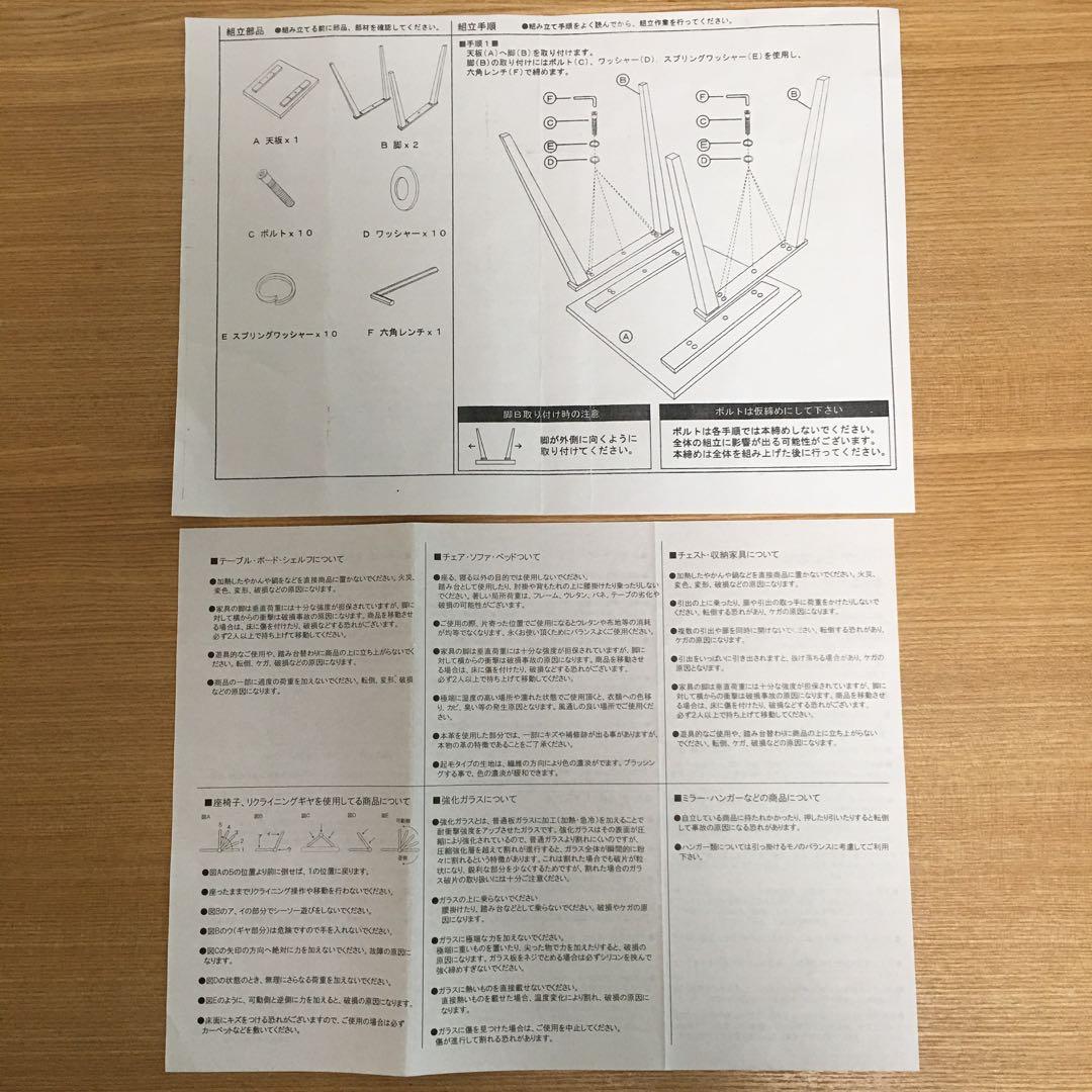 【説明書&予備部品付】東谷 バンビ ダイニングテーブル CLー786TNA