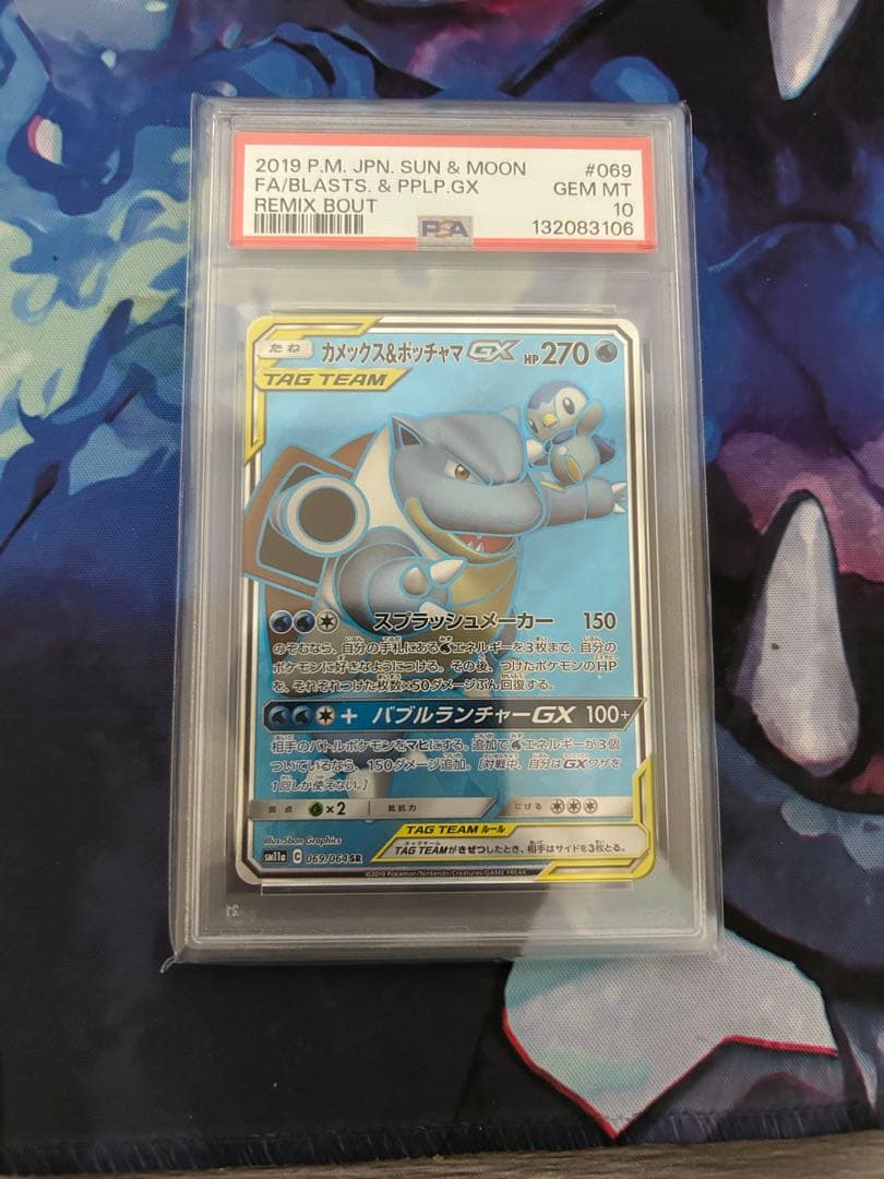 カメックス&ポッチャマGX SR SM11a リミックスバウト 069/064