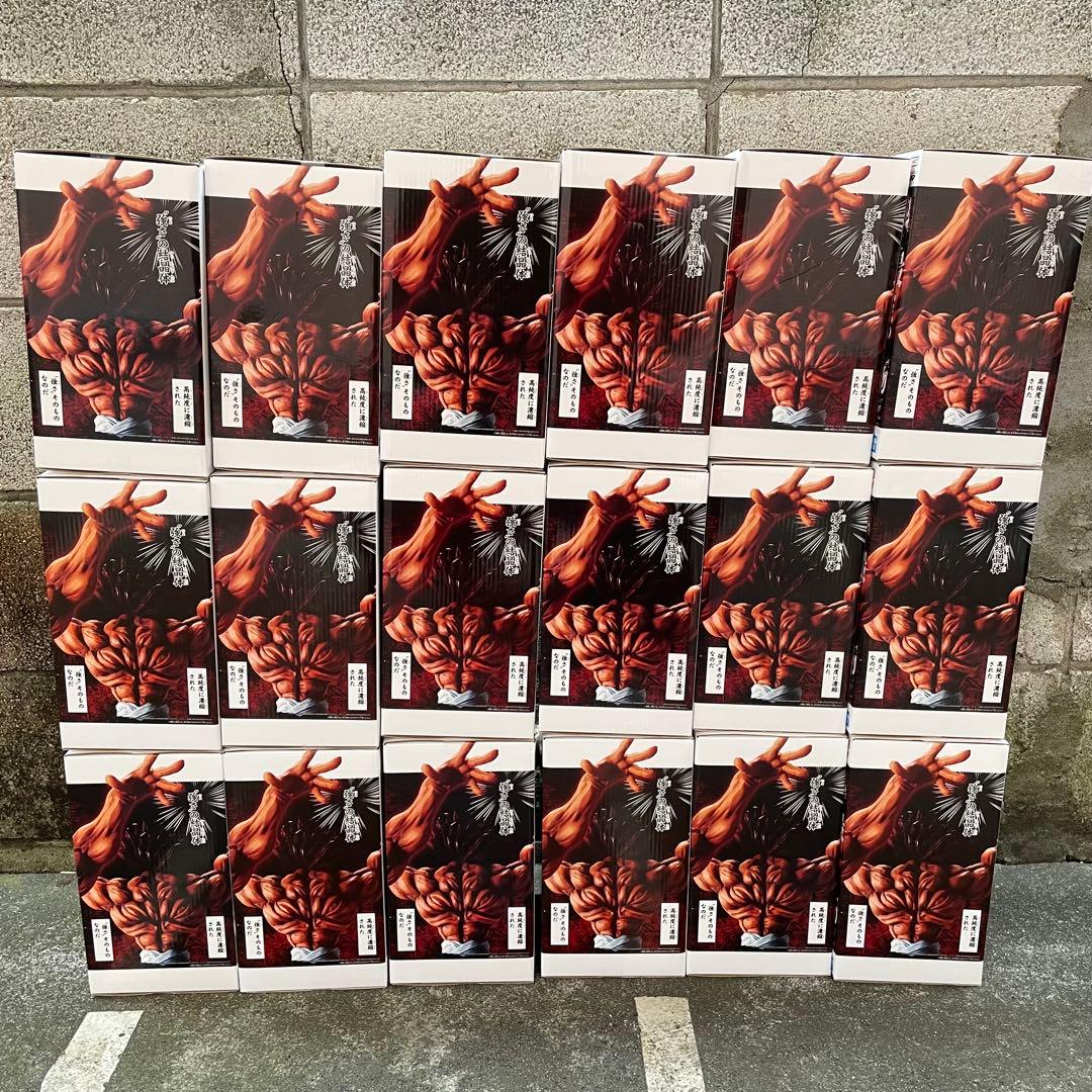 刃牙 Grandistaッッ‼ フィギュア 範馬勇次郎 9体