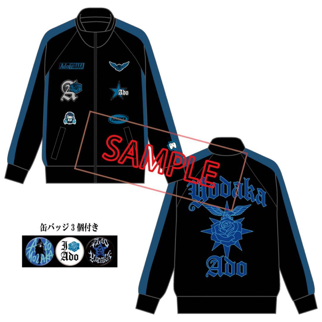 Ado ファッショナブル「よだか」」トラックジャケット 小（M) 新品未開封