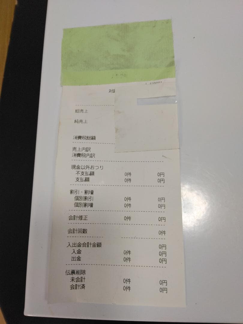 Y☆433 SII サーマルプリンター＆ドロアー RP-F10-W27J1-4