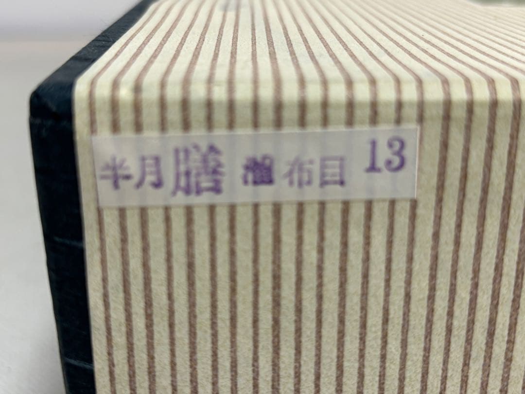 京都アソベ　溜め塗り 布目 半月膳 五客 懐石膳