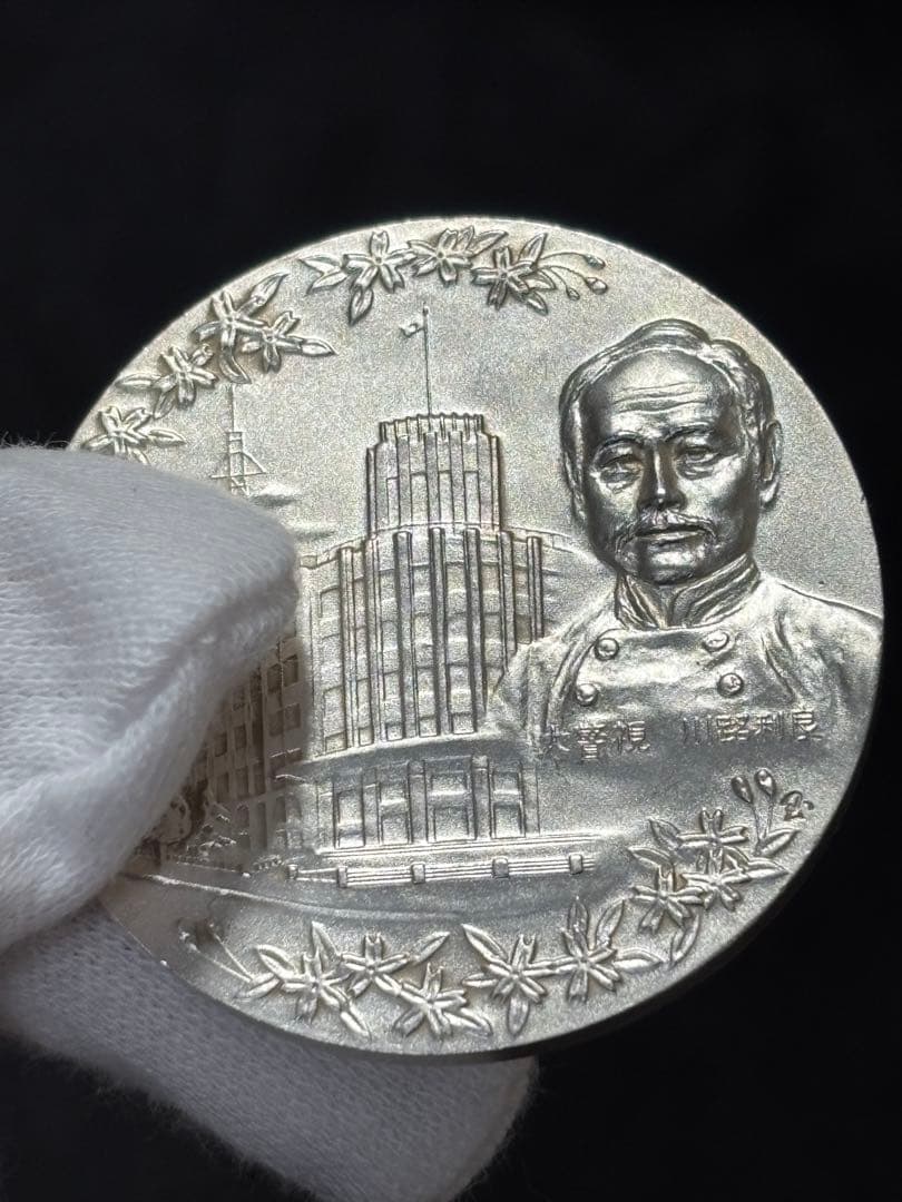 【純銀製】警視庁創立100周年百年記念純銀メダル 重量30.5g純銀刻印有！