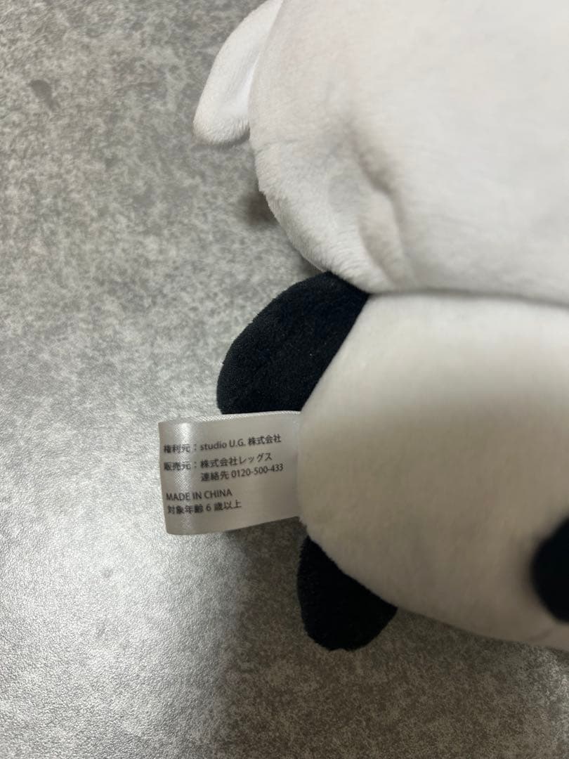 にしむらゆうじ グッズ ぬいぐるみ ごきげんぱんだ ローソン限定