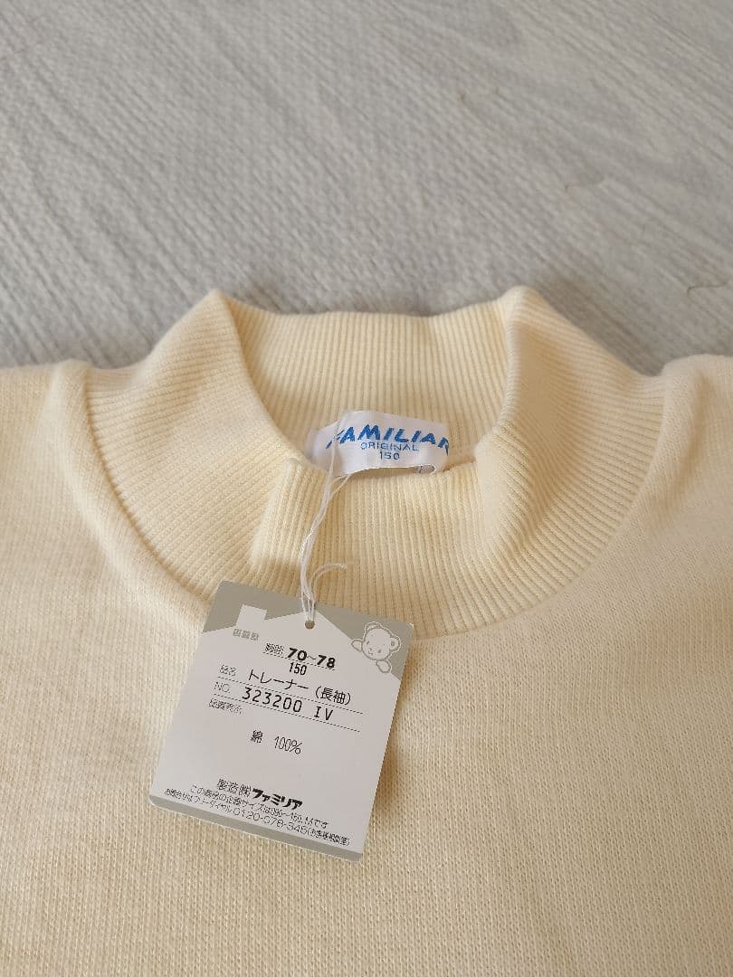 familiar 150 160 トレーナー　カットソーセーター