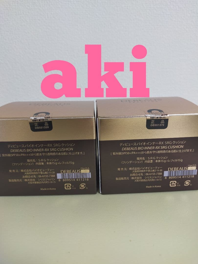 レフィルのみ デビュース DEBEAUS クッションファンデ　ディビュース　2個