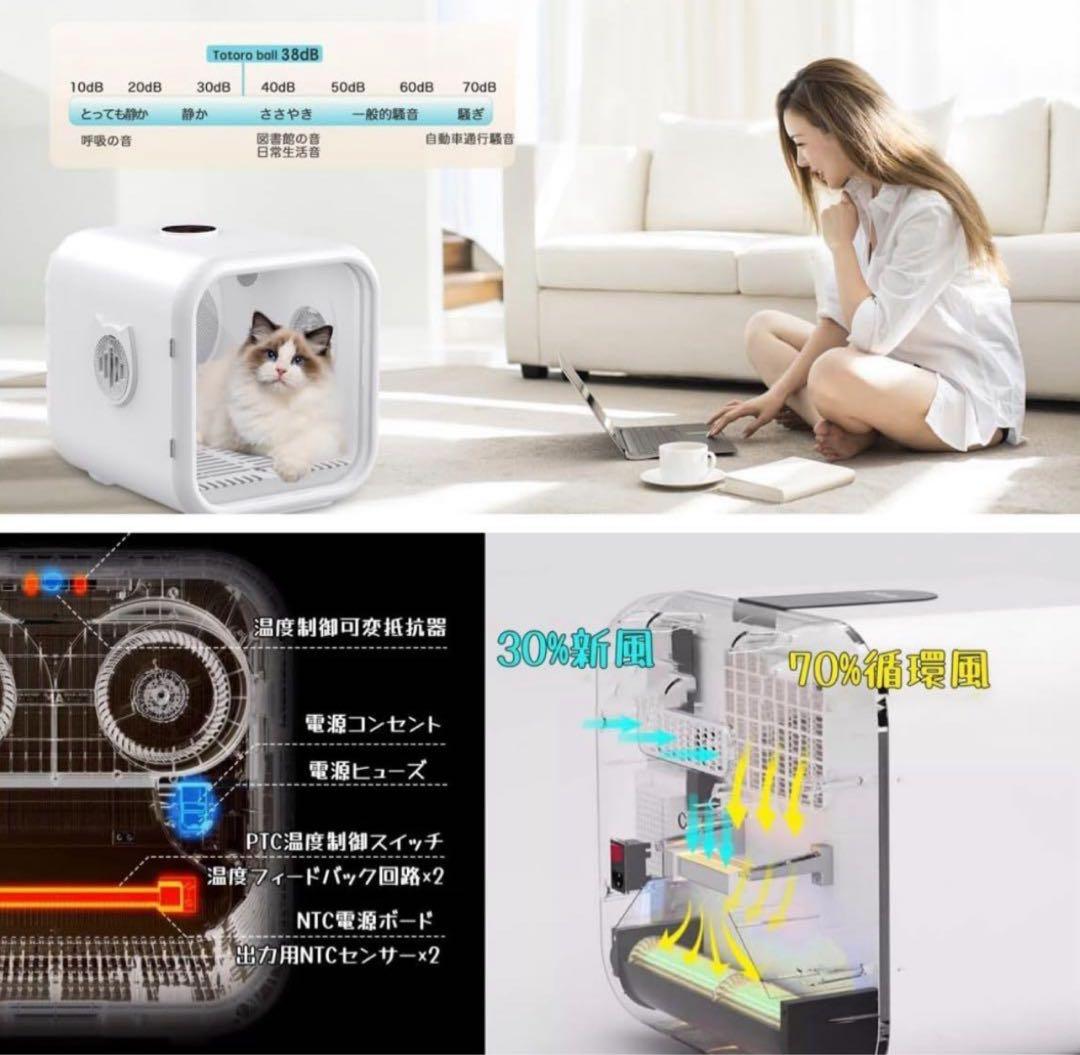 ペット用ドライヤー ペットドライルーム　Totoroball XT-102